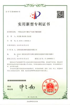 ZL 2018 2 1366545.4 一種固化單寧酶生產沒食子酸的裝置